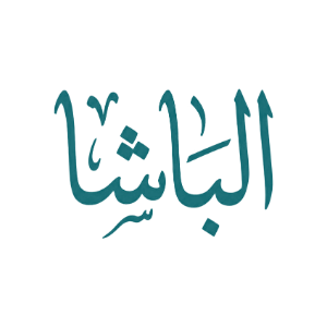 Al Basha